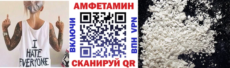купить Поронайск АМФЕТАМИН Розовый