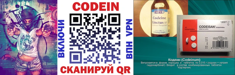 Кодеин напиток Lean (лин)  Поронайск 
