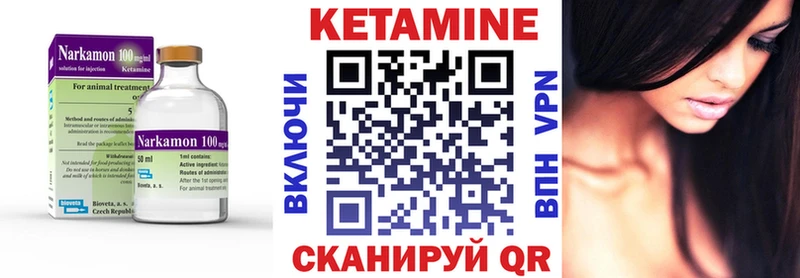 Кетамин ketamine  где можно купить   Поронайск 