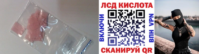 ЛСД экстази кислота  Поронайск 
