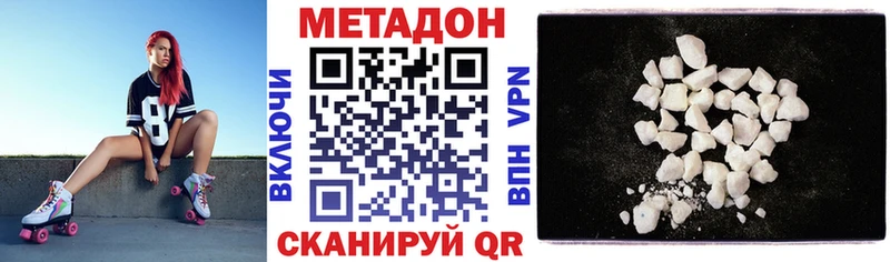 Метадон methadone Поронайск
