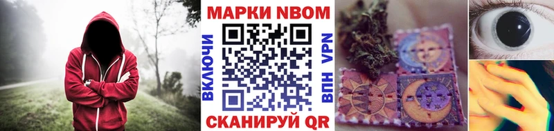 Наркотические марки 1,8мг  Поронайск 